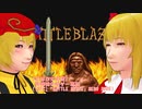 【そばかす実況】秋姉妹の格ゲー専科（[SFC]『BATTLE BLAZE』HERO MODE）