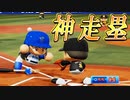 【パワプロ2018】#104 これが世界一の男の神業だ！！【最強二刀流マイライフ・ゆっくり実況】