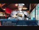 【実況】今更ながらFate/Grand Orderを初プレイする！　セイバーウォーズ２　始まりの宇宙へ 11