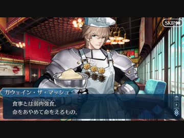 【実況】今更ながらFate/Grand Orderを初プレイする！　セイバーウォーズ２　始まりの宇宙へ 11