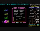 【RTA】SFC F-ZERO Grand Prix Master 40:58.83 (TS録画)