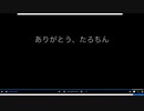 【たろちん】老兵はただ酒飲むのみ