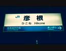 HIKONE ZONE
