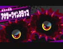 【ゆっくり実況】残念姉妹による星のカービィスターアライズ part:19