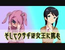 【第十次ウソm@s祭り】そしてウサギは女王に挑む【Novelsm@ster】