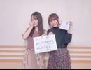 水瀬いのりMELODY FLAG 2019年11月3日161旗目ゲスト小倉唯