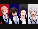 【MMD文スト】「なにかいいことないかなぁ」【中・芥・太・敦】