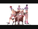 【MMDBプロ】妄想疾患■ガール【MMD杯ZERO2参加動画】