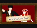【MMD銀魂】Deal with the devil【柳生篇コンビ】