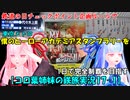 【コロ葉姉妹の鉄旅実況17-1】チェックポイント企画ルールで 東京メトロ 僕のヒーローアカデミアスタンプラリーを1日で完全制覇を目指してみた