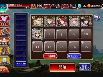 【千年戦争アイギス】英傑の塔 第10階層 98800pt