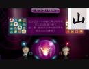 【鬼畜ゲー風2人実況】ピクミン3【おまけ 前編】