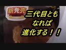ファミリーマート×RIZAP　レアチーズシュークリームを食べてみた。