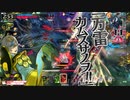 アナザーゴッドワダツミ 5回転目【CR26】