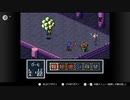 【実況】ブレス オブ ファイア 竜の戦士だゾ★29