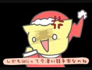 【FLASH】サン太さんの辞表