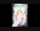 1998年04月08日　TVアニメ　ブレンパワード　挿入歌　「True love」（steve conte）