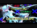 進撃(off vocal) / Sota(YellowLight) feat.初音ミク