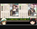 艦これ縛りプレイ　一隻教単婚派の2019夏イベ挑戦【E-3-1準備会】
