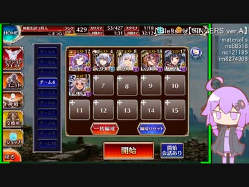 守護騎兵と英傑の塔 3F SCORE 100700