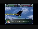 スーパーロボット大戦F完結編　スーパー系＆NT＆聖戦士禁止動画　第45話　2/2　『ティターンズの追撃』　