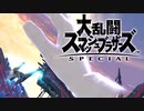 シーク使いのスマブラSP実況プレイ日記 地獄の難易度！ 灯火の星 武者修行編 part56