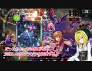 【第十次ウソm@s祭り】ちとちよヴァンパイアバース　Part1