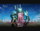茜お姉ちゃん怒りのボーダーブレイク　番外編