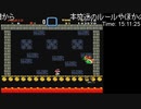 パラランピック～マリオワールド並走祭～その４【暗黒美少女視点】