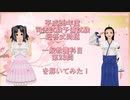 平成29年度司法試験予備試験短答式一般教養科目第23問を解いてみた！「令月こころ（れいげつこころ）」と「如月仁（きさらぎひとし）」