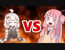 茜ちゃんVSあかりちゃん