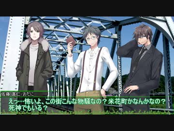 【クトゥルフ神話TRPG】浮草のように流れる人たちの「灯火山の怪」part1【実卓リプレイ】