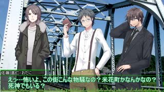 【クトゥルフ神話TRPG】浮草のように流れる人たちの「灯火山の怪」part1【実卓リプレイ】