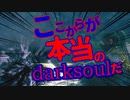 【初見】厨二病の私が嫁を作ってダクソDLCをやる【実況】part6