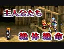 【実況】 予備知識ある男の幻想水滸伝Ⅱ　5話目