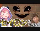 笹木、某有名Youtuberに似たボスを瞬殺