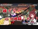 【ボイロ&ゆっくり実況】スマブラSP苦手克服道　勇者編【VIP部屋】＃5