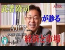 『「令和の大相場始動シリーズ」①ー産業革命の力が貿易戦争を凌駕するー(前半)』武者陵司　AJER2019.11.4(5)