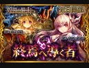 【神バハ】 終焉へ導く者