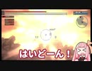 【GER】 ぐだぐだゴッドイーター茜ちゃんバースト#9【VOICEROID実況】