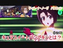 【テイルズオブザレイズ　実況】【ティル・ナ・ノーグハロウィン　トリックオアトレジャー　前編】　キュアスイートパンプキンとは？　♯247