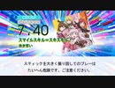 【DTX】スマイルスキル＝スキスキル！ / 赤き誓い【のうきん】