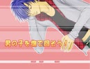 同人フリーゲーム「男の子を撫で回そう！」を海外の女攻め厨が実況プレイ