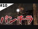 【バイオハザード4 実況】アシュリーへのセクハラが凄まじい件【PS4版】Part10