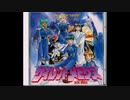 1998年05月13日　漫画　サイレントメビウス ミュージック・アルバム CAUTION　イメージソング　「クロス・ユア・フィンガース」（AMAZONS）