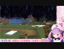 意気揚々と探索を始めようとするも雨が降り始め、家に戻るが天井が無かった湊あくあ