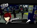ペルソナ5RをHARD1週目全コープMAX全員彼女を目指して楽しく実況プレイ Part6【ペルソナ5ザ・ロイヤル】
