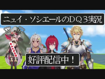 【にじさんじMAD】1分で振り返りたかったニュイ・ソシエールのドラクエ3実況