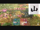 【鬼畜ゲー風2人実況】ピクミン3【おまけ 中編】