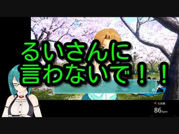 理保さんに浮気する神楽すず